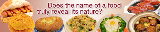 Does the name of a food truly reveal its nature?