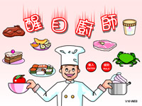 Game on Prevention of Cross Contamination (Chinese version only)