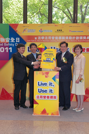 Officiating guests officiate at the opening ceremonies of the roving exhibition of posters (top) and the Food Safety Day 2011 (bottom) held at the Rayson Huang Theatre of The University of Hong Kong on 8 July 2011