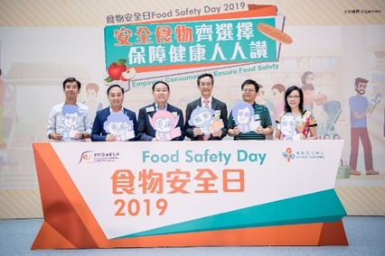 食物安全日2019