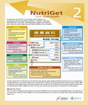 NutriGet 2 - "1+7" and Health