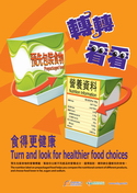 TURN AND LOOK FOR HEALTHIER FOOD CHOICE