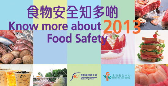 Know more about Food Safety 2013 (1)