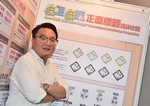 Photo 3 : The champion of the "Low-Salt and Low-Sugar Front-of-Pack Label Design Competition", Mr Chan Hei-ming, is pictured with his entries, which have been adapted as the "Salt/Sugar" Labels for Prepackaged Food Products after modification.