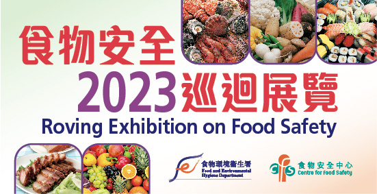 Roving Exhibitions on Food Safety in 2023
