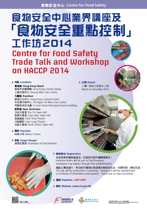 2014 Food Safety Centre Trade Talk and workshop on HACCP
