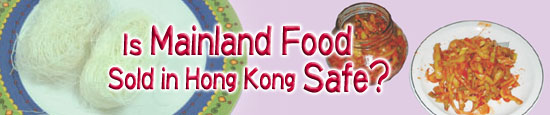 Is Mainland Food Sold in Hong Kong Safe?