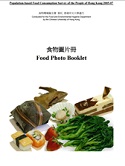 食物圖片冊
