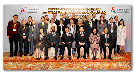 食物安全國際研討會暨食物安全中心成立典禮 中國,香港 二零零七年一月十二及十三日