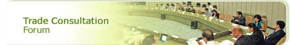 Trade Consultation Forum