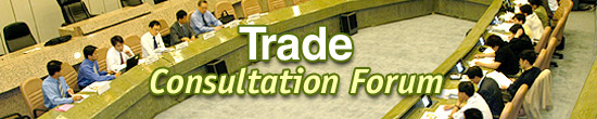 Trade Consultation Forum