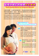 Food Safety Advice for Pregnant Women