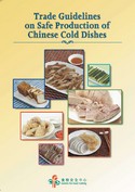 Trade Guidelines on Safe Production of Chinese Cold Dishes