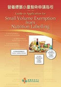 Guide to Application for Small Volume Exemption from Nutiriton Labelling 