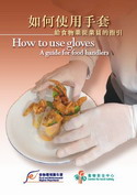 How to use gloves - A guide to food handlers