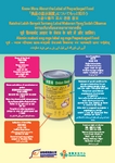 Know More About the Label of Prepackaged Food(Multilingual version)