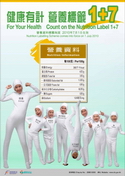 For your Health Count on Nutrition Label 1+7