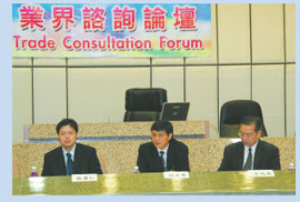 Trade Consultation Forum