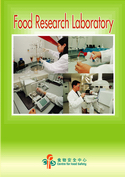 Food Research Laboratory