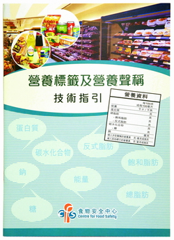 Workshop on Nutrition Labelling Scheme 1