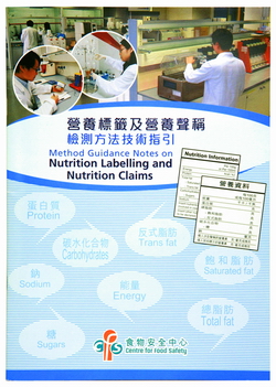 Workshop on Nutrition Labelling Scheme 2