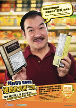 Publicity and Education Campaign on 