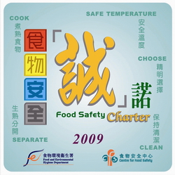 Food Safety Charter 20091