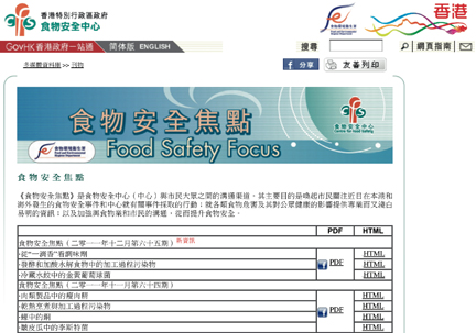 Food Safety Focus is an e-magazine published by the CFS on a monthly basis