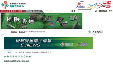 webpage of E-news