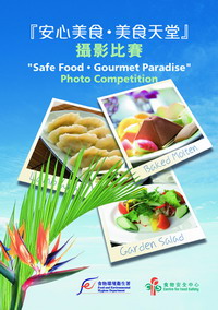 Poster of Photo Competition