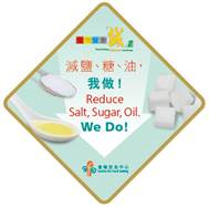 Reduce Salt, Sugar, Oil. We Do!