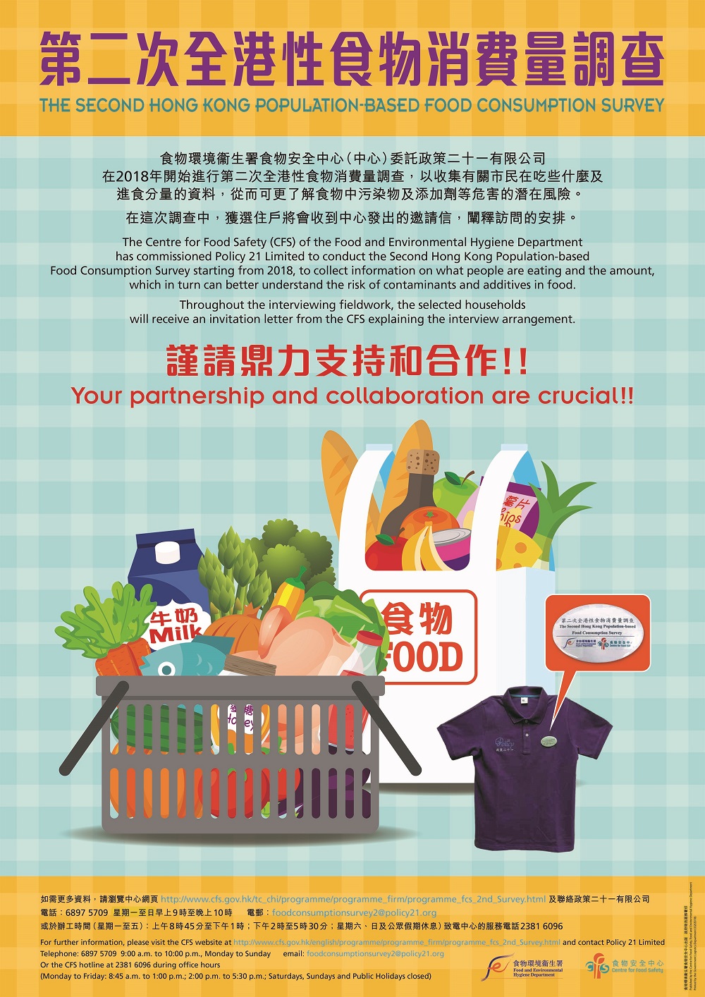 Second Hong Kong Population-based Food Consumption Survey