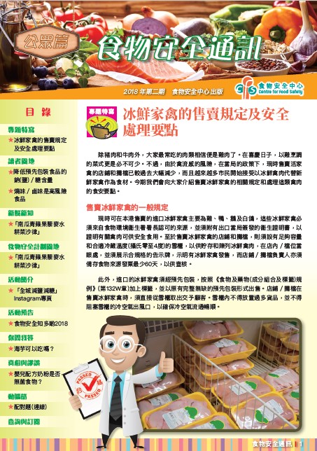 二零一八年第二期