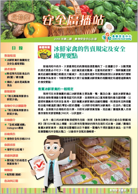 二零一八年第二期