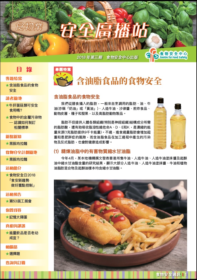 二零一八年第三期