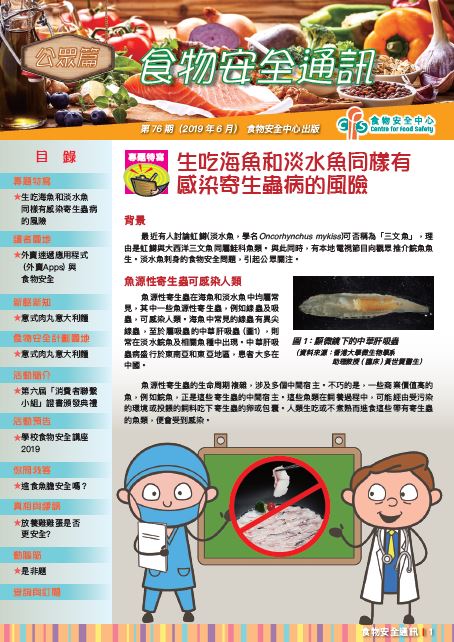 第76 期（2019 年6 月） 