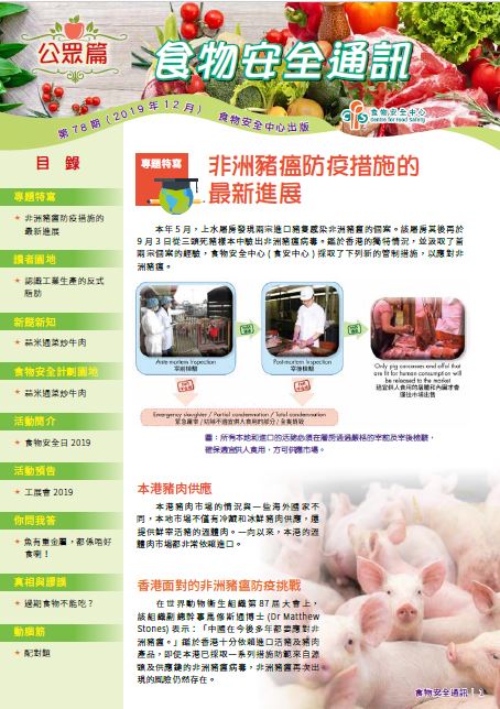 第78 期（2019 年12 月）