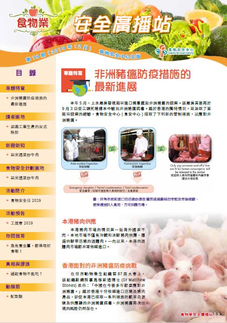 第78 期（2019 年12 月）