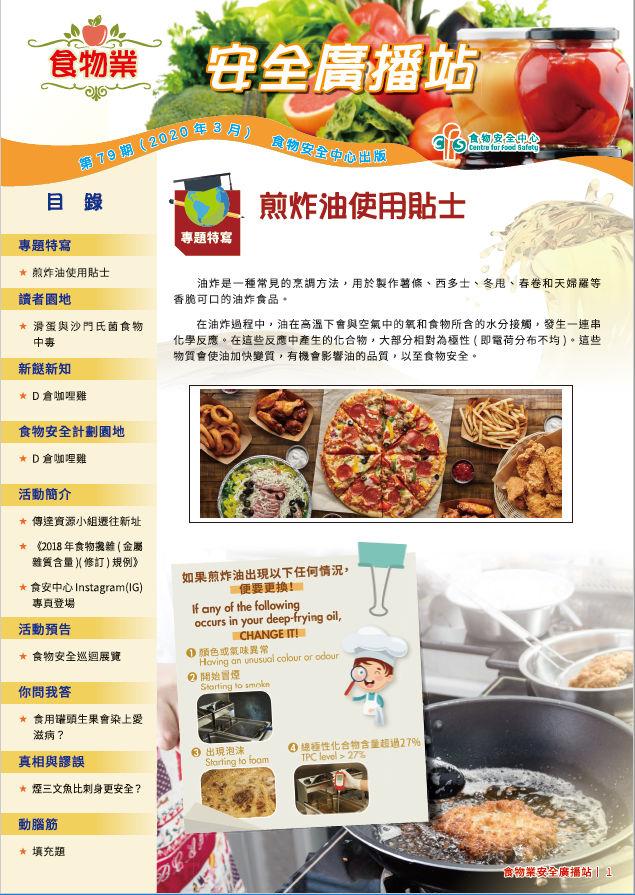 第79 期（2020 年3 月）