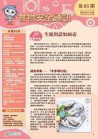 第85 期（2021 年6 月）