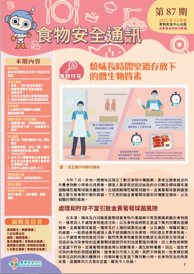 第85 期（2021 年6 月）