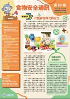 第89 期（2022 年6 月）