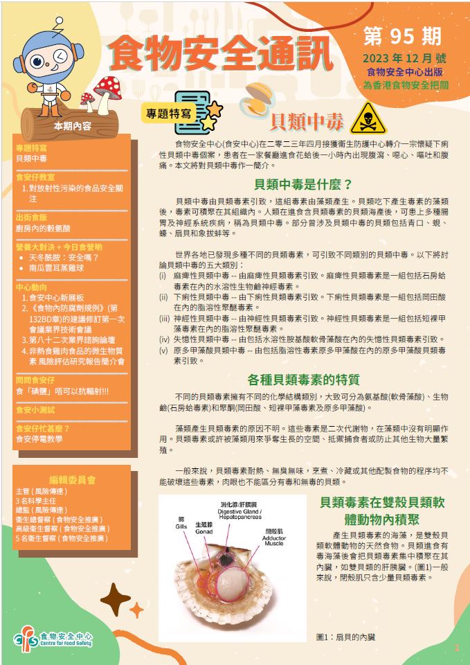 第95 期（2024 年12 月）