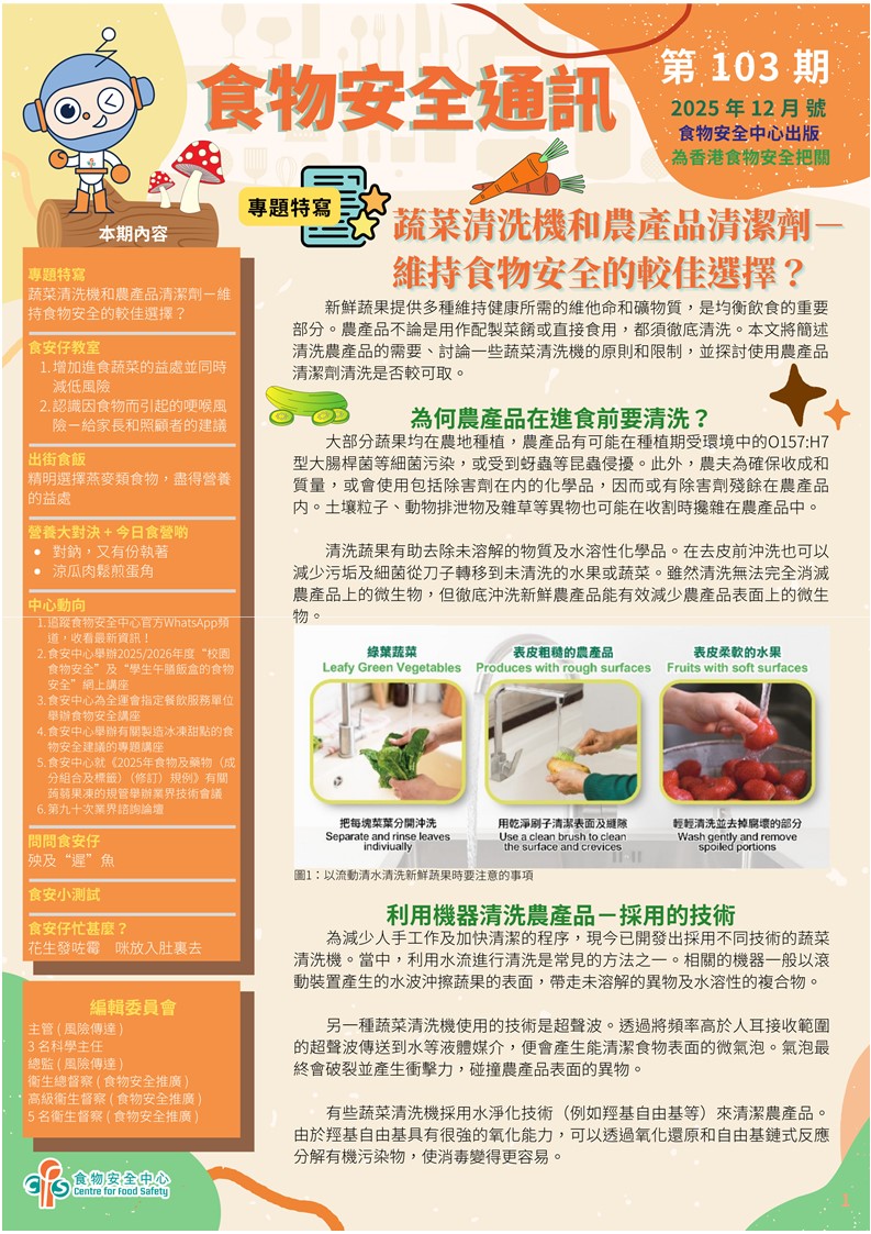 第103 期（2025 年12 月）