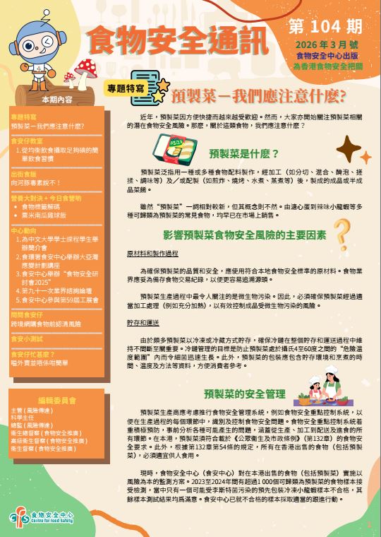第103 期（2026 年3 月）