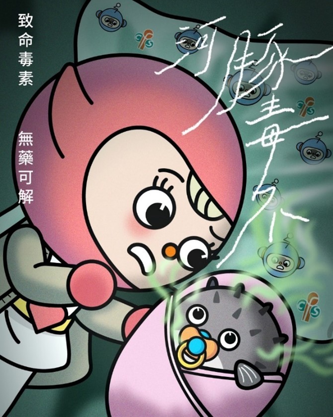 向河豚毒素說不！