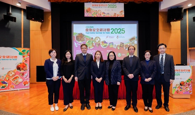 食安中心舉辦&ldquo;食物安全研討會2025＂