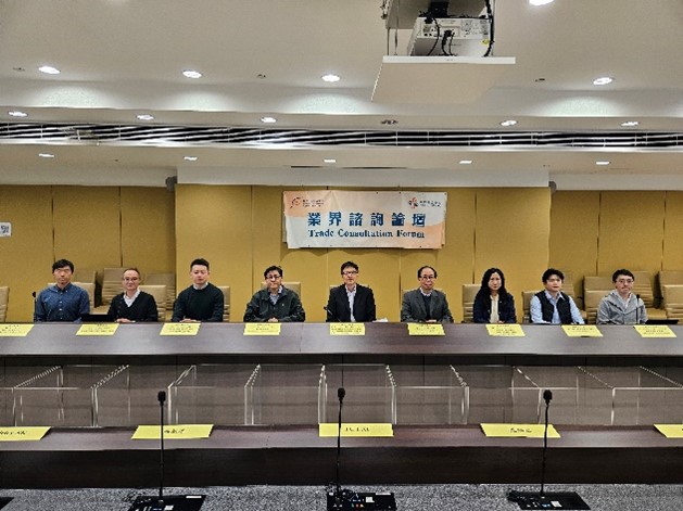 第九十一次業界諮詢論壇