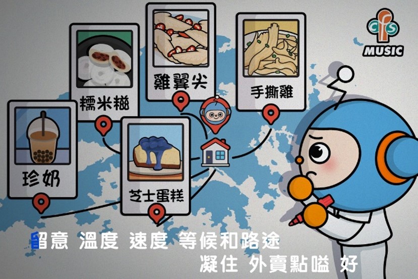 嗌外賣並唔係咁簡單