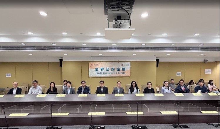 1. The 92nd Meeting of the Trade Consultation Forum